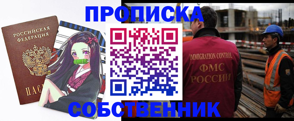 найти адрес прописки в Бахчисарае