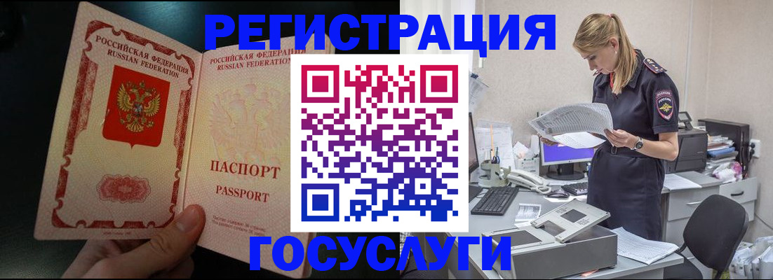 прописка для работы в Бахчисарае