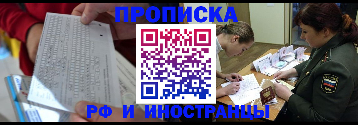 прописка для военкомата в Бахчисарае