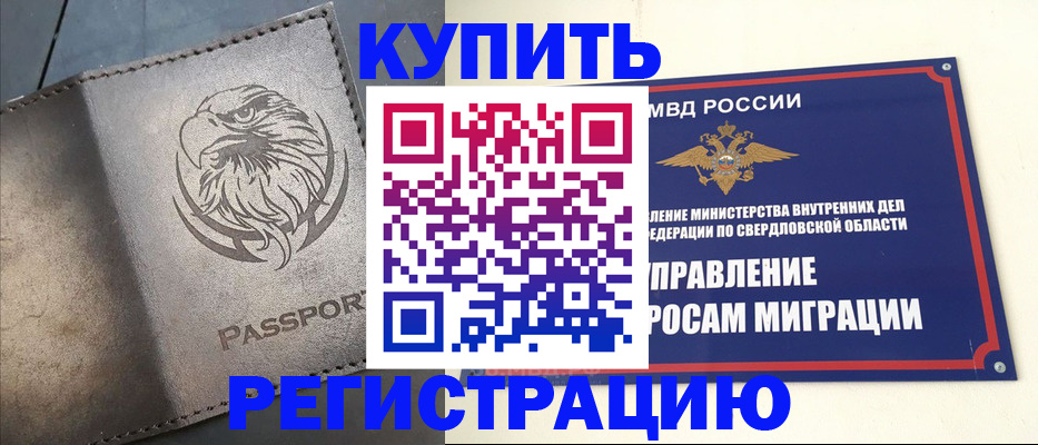 прописка поиск в Бахчисарае