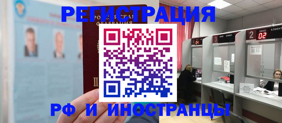 временная регистрация надежно в Бахчисарае