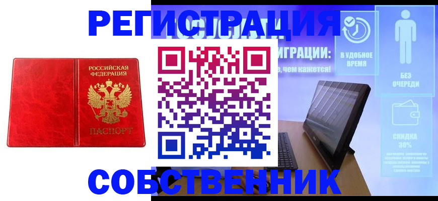 регистрация для дет. сада в Бахчисарае