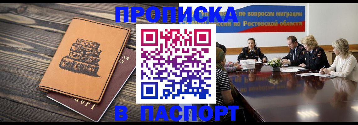 прописка для военкомата в Бахчисарае