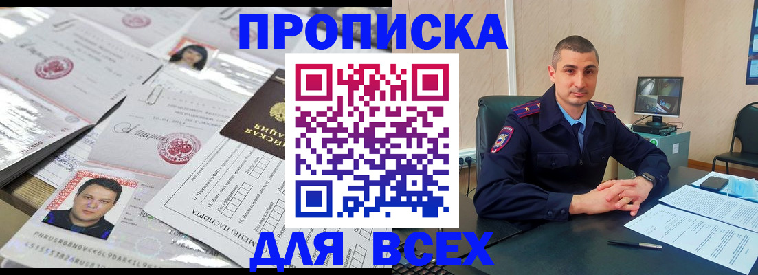 где прописаться в Бахчисарае