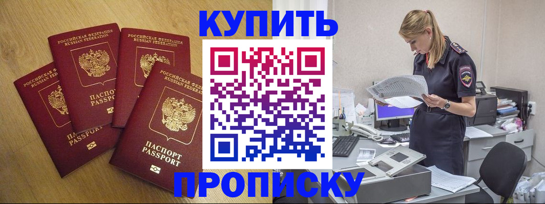 прописка для кредита в Бахчисарае
